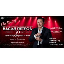 Georgi Gogov - Васил Петров - The Best Of - Live