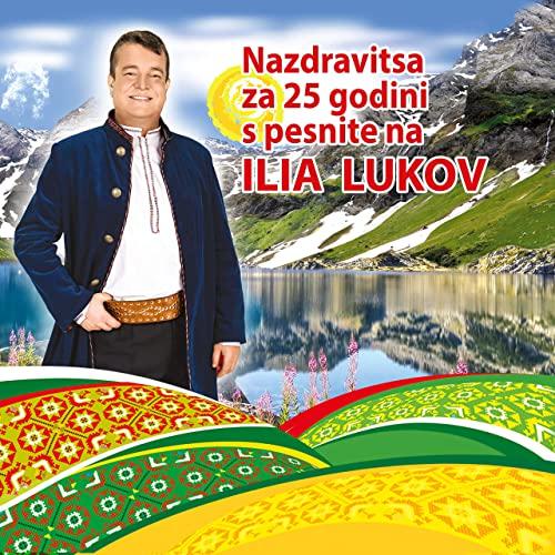 Georgi Gogov - Илия Луков - Наздравица за 25 години с песните на Илия Луков