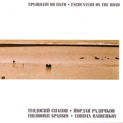 Georgi Gogov - Theodosii Spassov & Yordan Radichkov - Encounters On The Road